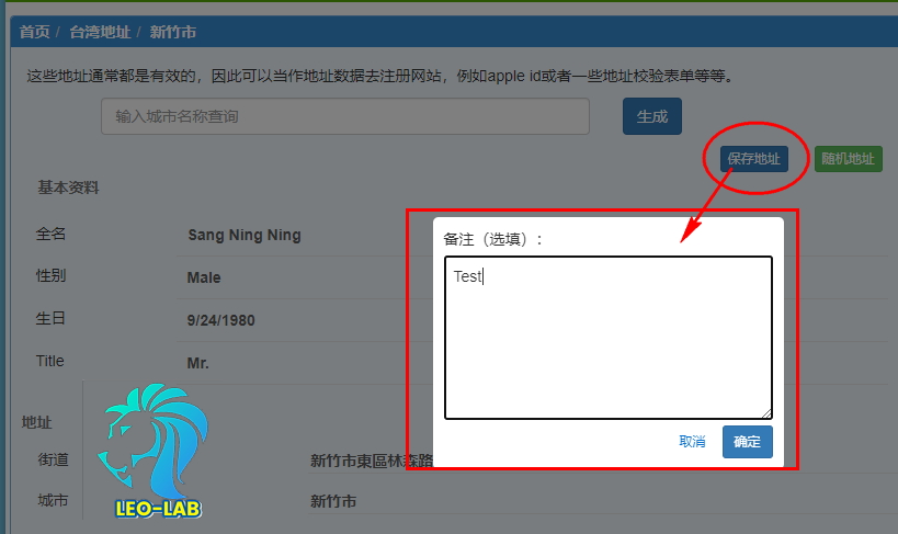 Multi Country Address Save