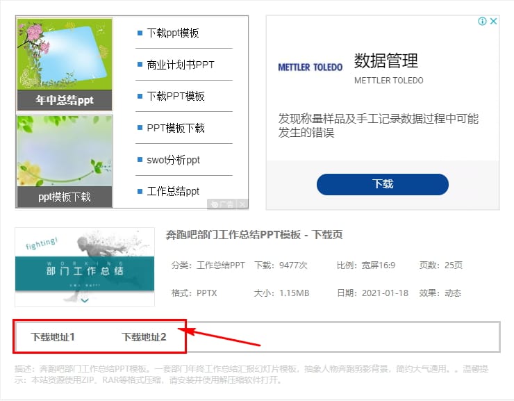 優品PPT模板下載點擊-3