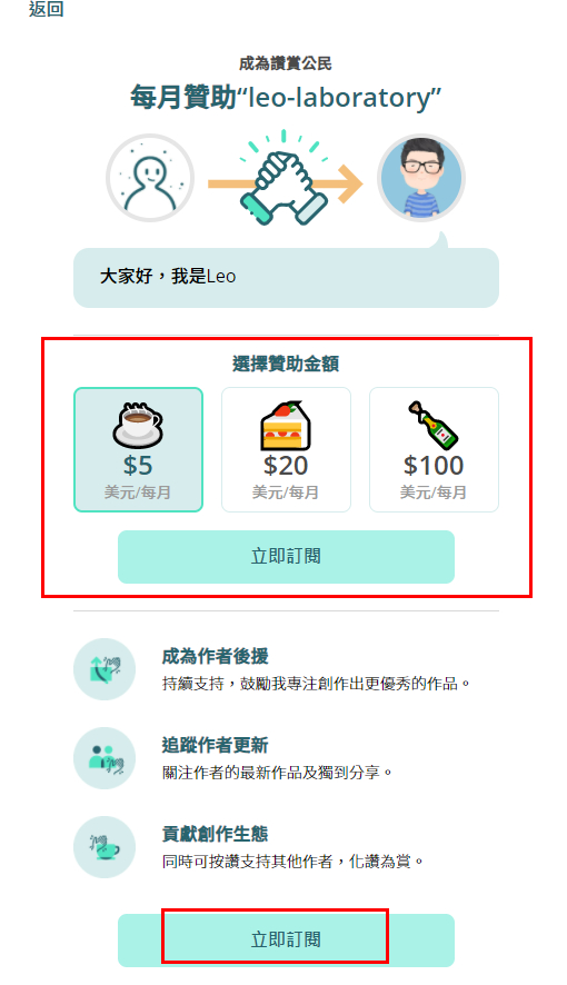 LikeCoin Civik Liker
