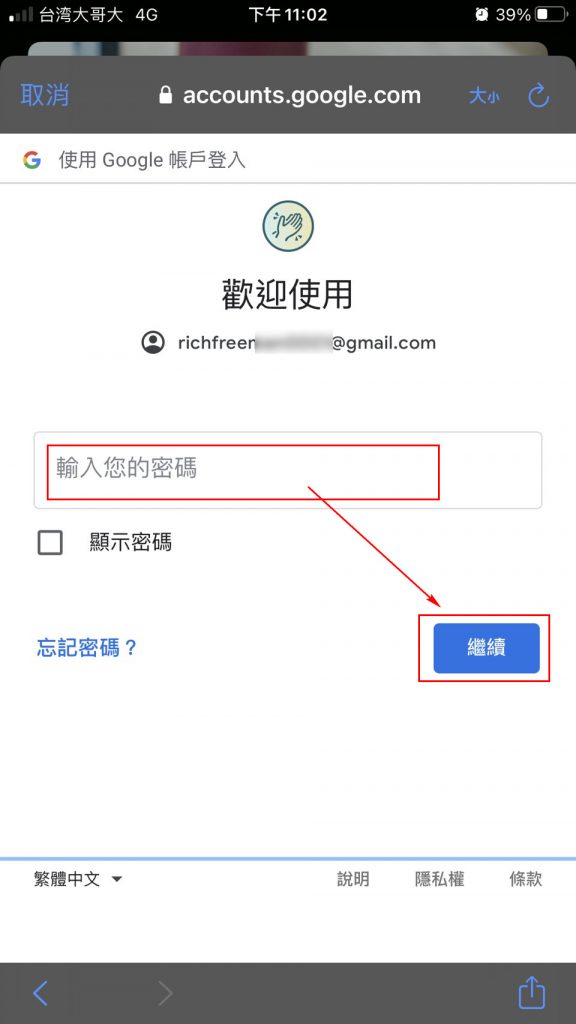 Liker Land App google singn up password