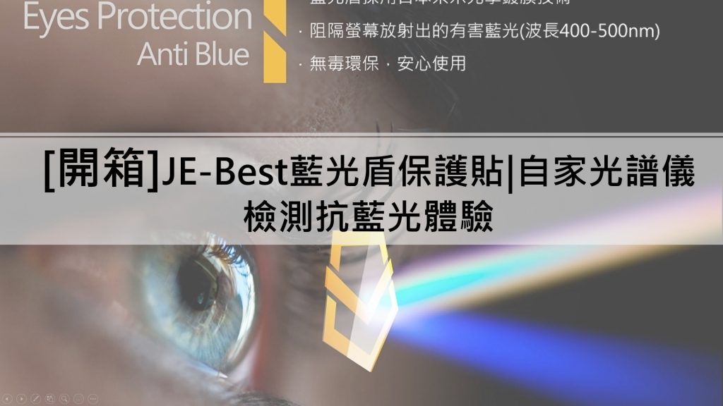 JE Best Introduction