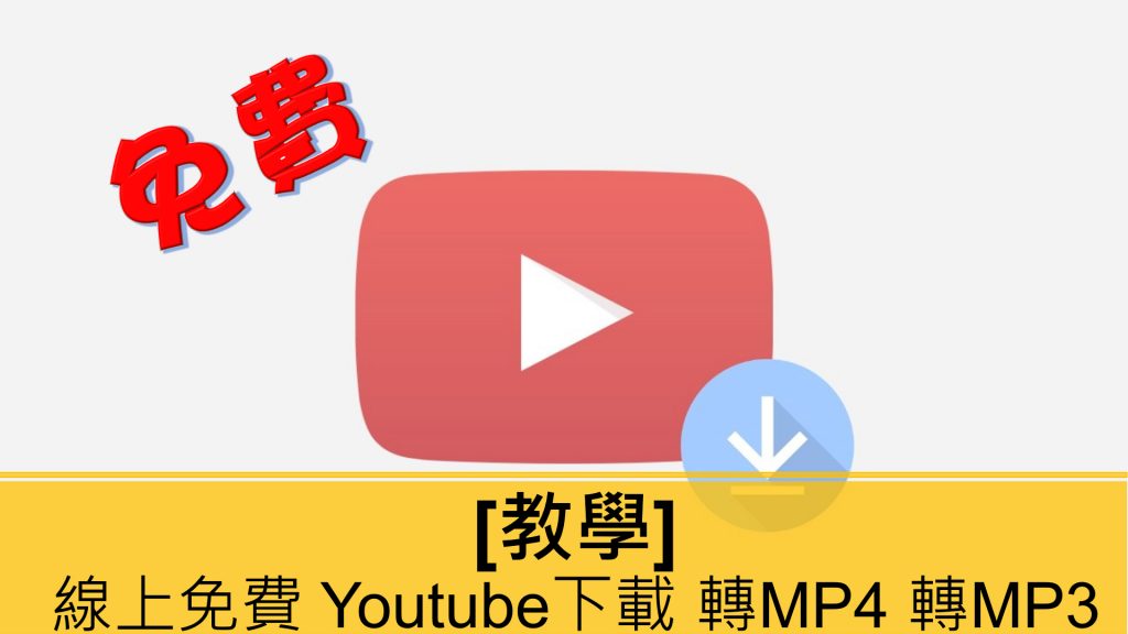 Youtube Free Download Intro