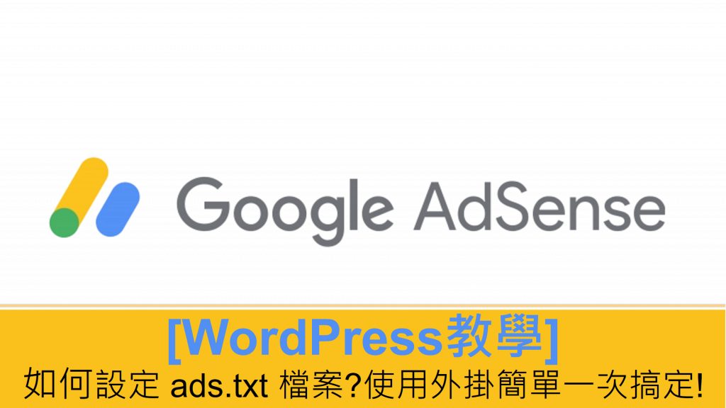 ads,txt Intro