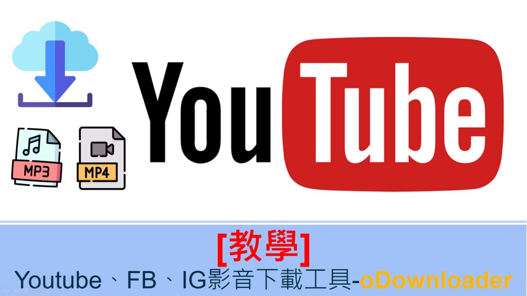 00.oDownloader Intro
