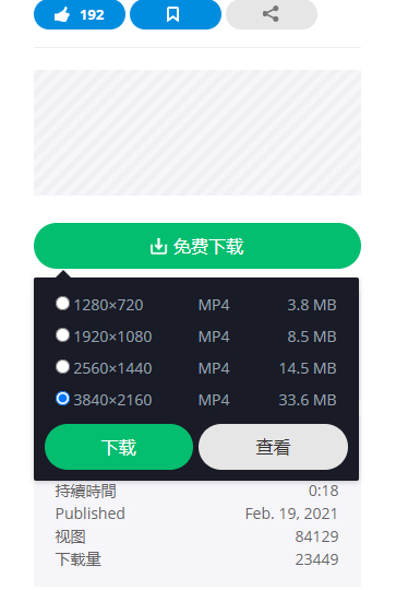 04.Pixabay Download Qulity Select