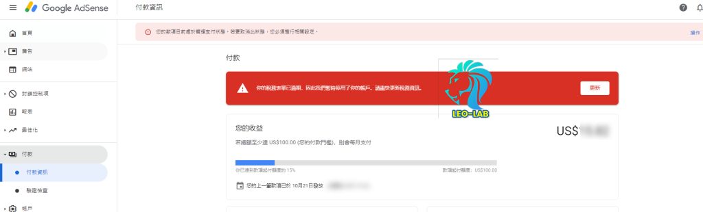 02.Google Adsense成功登入