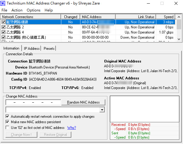[教學]更改網卡MAC地址利器|Technitium MAC Address Changer(TMAC)