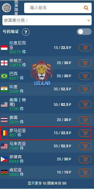 代收SMS國家選擇