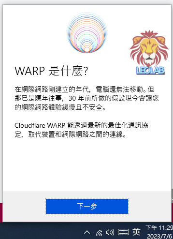 快如閃電,暢遊無界!Warp+ 免費VPN 的最佳選擇! 8 06.Warp Setup-1