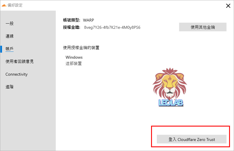 快如閃電,暢遊無界!Warp+ 免費VPN 的最佳選擇! 14 12.Warp+ Free Zero Trust Sign up