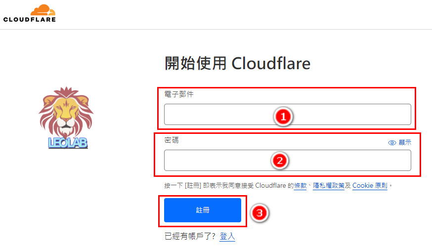 快如閃電,暢遊無界!Warp+ 免費VPN 的最佳選擇! 17 15.Cloudflare Sign up2