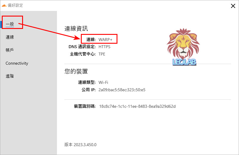 快如閃電,暢遊無界!Warp+ 免費VPN 的最佳選擇! 30 30.Warp+ Type