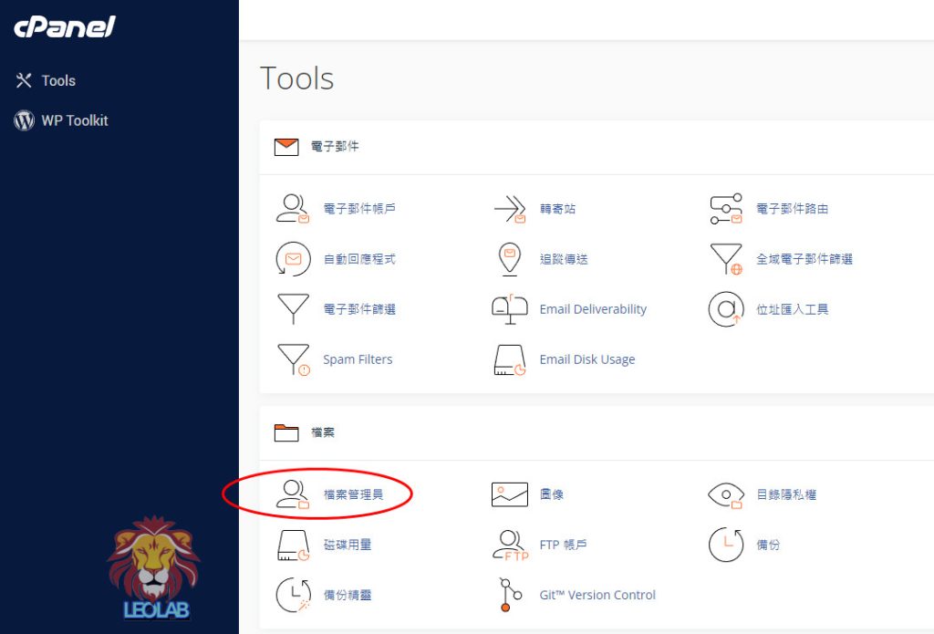 WordPress安裝外掛出現⌜ 目的資料夾已存在 ⌟怎麼辦? 3 02.Cpanel File manager