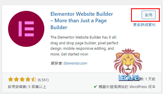 WordPress安裝外掛出現⌜ 目的資料夾已存在 ⌟怎麼辦? 7 06.WP Plugin Install Success