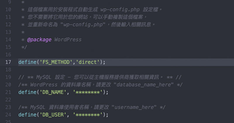 WordPress安裝外掛出現⌜ 目的資料夾已存在 ⌟怎麼辦? 8 07.WP config FS_METHOD direct