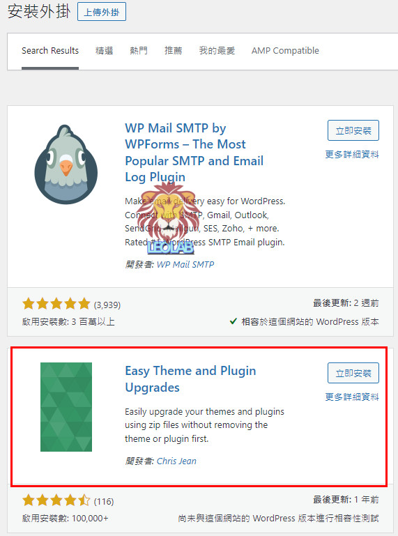 WordPress安裝外掛出現⌜ 目的資料夾已存在 ⌟怎麼辦? 9 08.Easy Theme and Plugin Upgrades