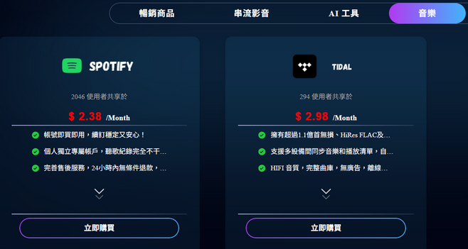 用 PremLogin 訂閱 ChatGPT Plus 超省方案,還能共享 Netflix、YouTube Premium 等熱門服務! 5 Premlogin Music Discount