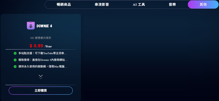用 PremLogin 訂閱 ChatGPT Plus 超省方案,還能共享 Netflix、YouTube Premium 等熱門服務! 6 premlogin Other Discount