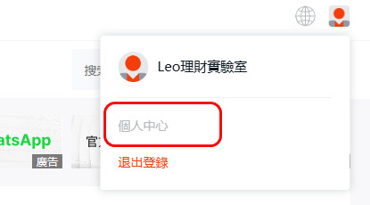 【Efsane 完整教學】註冊、每日登入領鑽石、兌換加密貨幣一次看懂! 6 EFSANE Personal Center