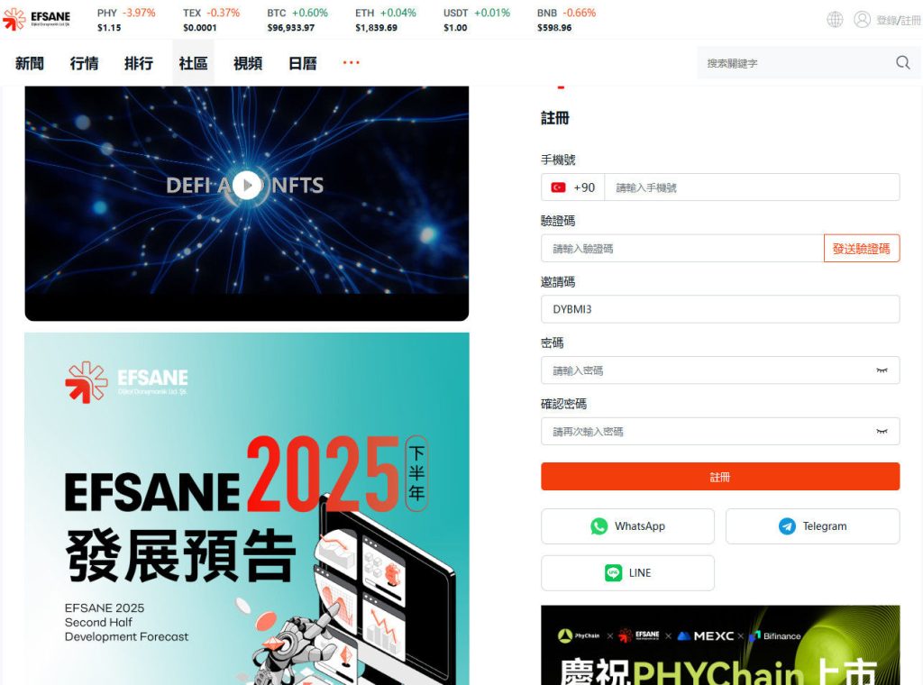 【Efsane 完整教學】註冊、每日登入領鑽石、兌換加密貨幣一次看懂! 2 EFSANE Register
