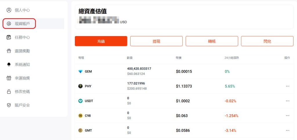 【Efsane 完整教學】註冊、每日登入領鑽石、兌換加密貨幣一次看懂! 8 EFSANE現貨帳戶