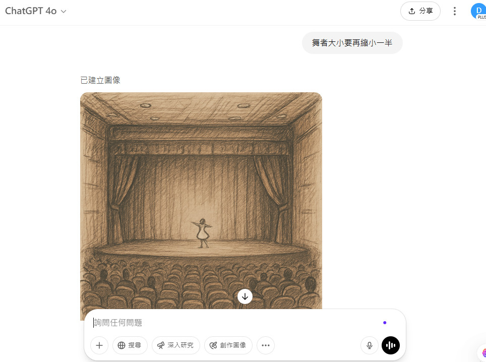 用 PremLogin 訂閱 ChatGPT Plus 超省方案,還能共享 Netflix、YouTube Premium 等熱門服務! 12 Premlogin Chatgpt使用畫面