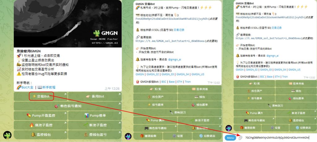迷因幣交易超進化!GMGN 機器人讓你一鍵上車、獲利出場 8 GMGN Telegram Trade-1