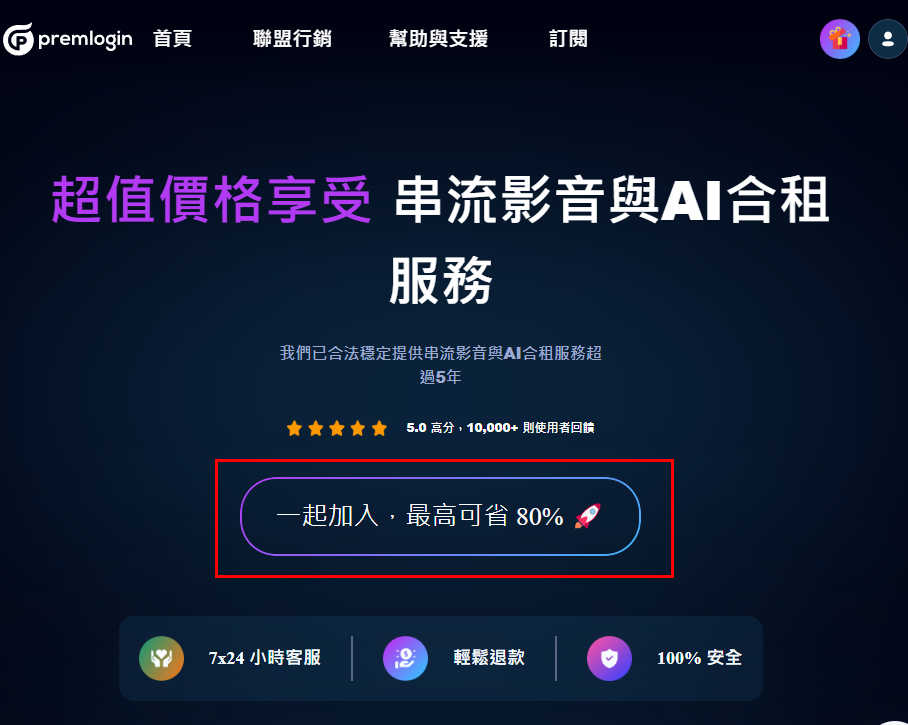 超前佈署數字金融新時代 PreLogin 註冊索引頁面示意圖