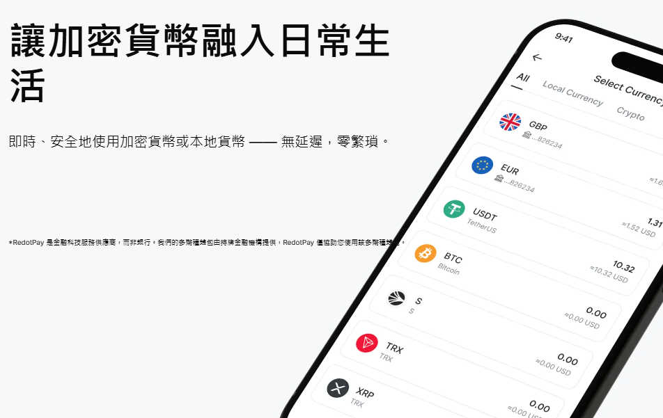 手機畫面顯示選擇匯款帳戶介面示範